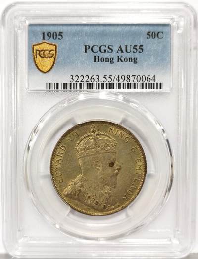 博洋堂“生趣盎然”4月精品专场暨第169期（全场包邮） PCGS AU55 香港1905年爱德华七世半圆银币 百年自然包浆味道极好 黄油彩带光