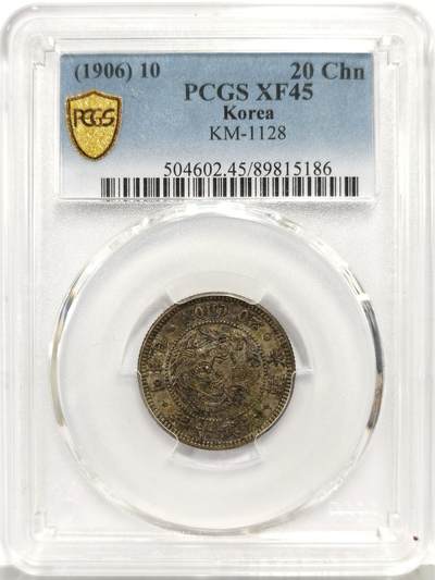 博洋堂“生趣盎然”4月精品专场暨第169期（全场包邮） PCGS XF45 朝鲜光武10年20钱银币 相当罕见的朝鲜辅币。国内公开市场此前几乎未曾见到。两面酱彩，底光犹存。此前58分SBP曾有720美元成交，堪称珍稀