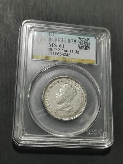 天下钱庄专场欢迎参拍 澳大利亚国会建成1弗罗林银币