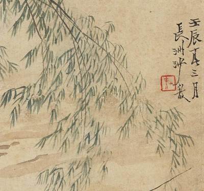 碧月说宝.国有文物商店书画专场（七） 沙馥 柳荫仕女