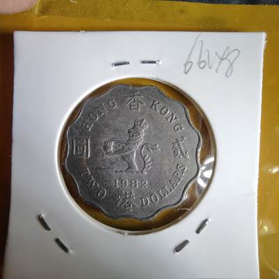 沼泽如烟--第1066场 香港1982年二元