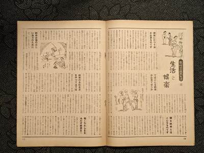 东亚欧洲主题杂货徽章勋章拍卖⑩ （五一大拍350+） 内阁情报所发 写真画报 （佛印增派海军 佛印共同防御日军进占法属印度支那南部（今越南南部），作为反制，美、英、荷等国迅速宣布冻结日本在海外的资产，并实行石油禁运（即著名的ABCD包围网））