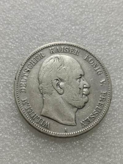 天下钱庄专场欢迎参拍 德国威廉一世5马克银币