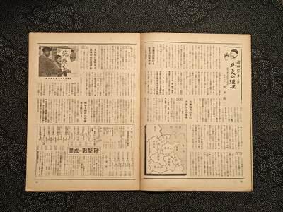 东亚欧洲主题杂货徽章勋章拍卖⑩ （五一大拍350+） 内阁情报局撰写 写真周报中国事变四周年特辑二 （北支欣欣向荣 日华亲善 欧洲战火纷飞 厦门华侨归国 何日君再来 日军华北修铁路 各种军队小故事 ）