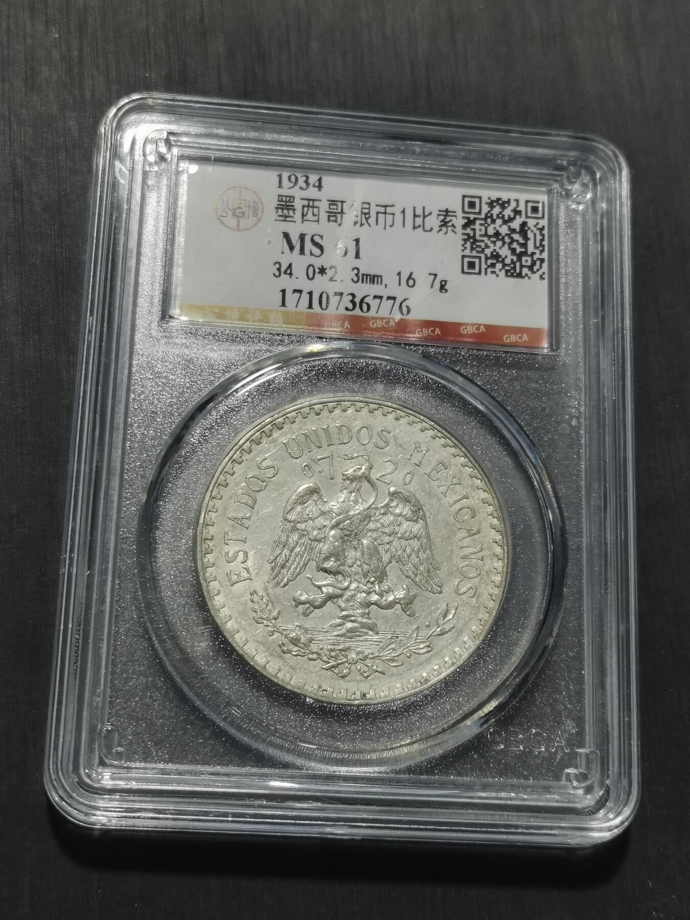 天下钱庄专场欢迎参拍