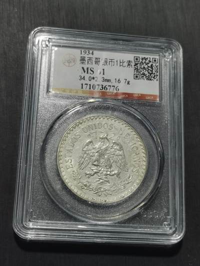 天下钱庄专场欢迎参拍 墨西哥鹰一比索银币