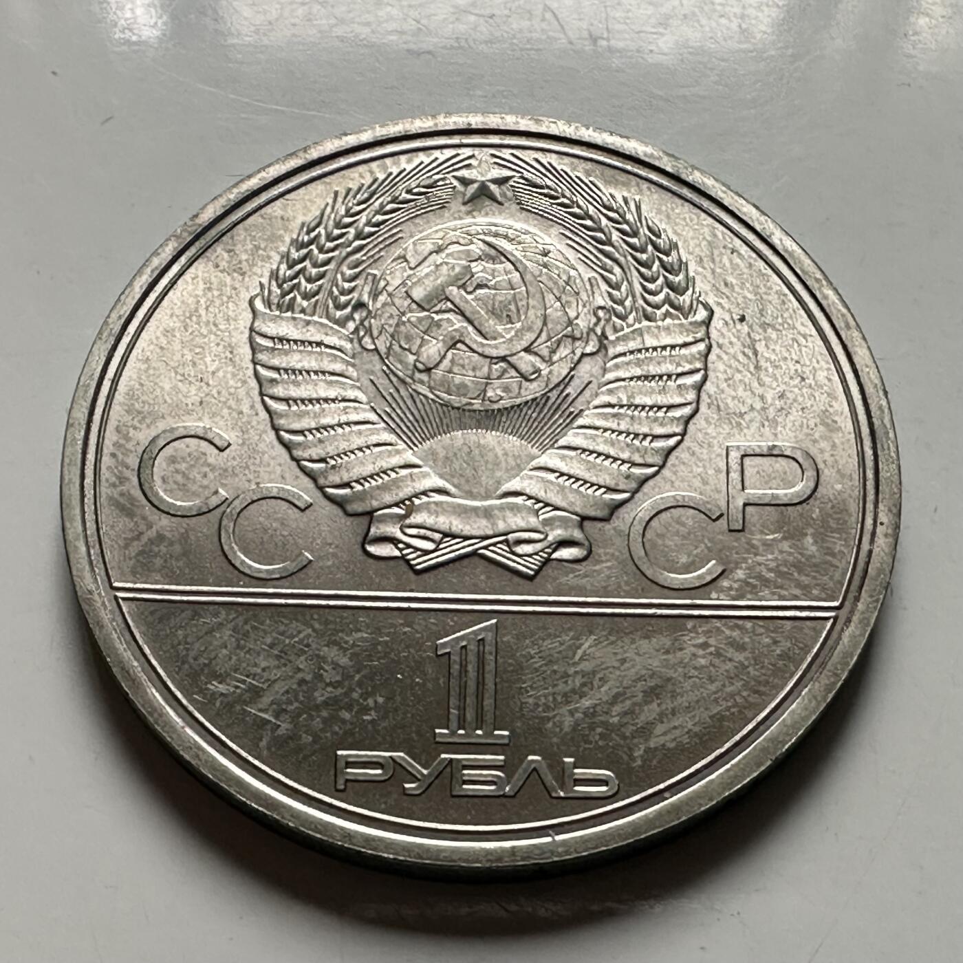 🌹外币初藏🌹🐯2026年第46场   每周二四六晚8️⃣点  世界硬币 苏联泰国纪念币