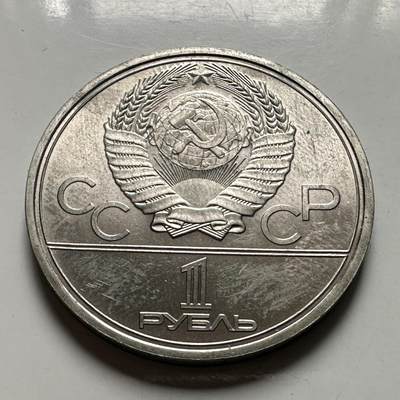 🌹外币初藏🌹🐯2026年第46场   每周二四六晚8️⃣点  世界硬币 苏联泰国纪念币 克里姆林宫