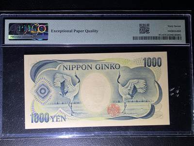 叁拾收藏第36期 日本1990年  大藏蓝 AA冠1000元  无47  夏目簌石 PMG67分