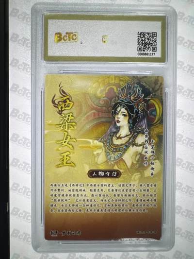 NO.31 好又多金牌大场，期期夯爆，每周必拍！要啥有啥，一站式配齐，方便凑单！（周6晚9点截拍，卖家送拍0抽成！） 【24/66编亲签】韵卡 梦韵西游 韦青瑀亲签 西梁女王 半粗 10G+