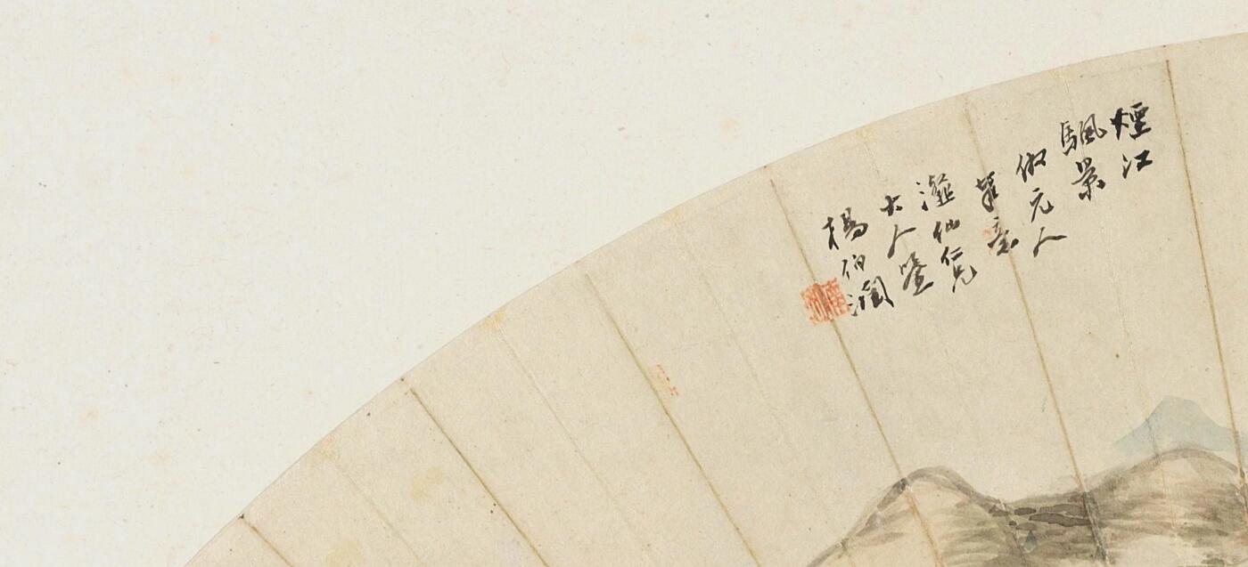 碧月说宝.国有文物商店书画专场（七）