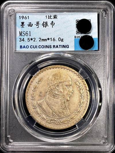 【雨安】【直播拍卖】【裸币套币-001期】 2026-04-24 周五 19:30 (金价1034, 银价18.00) [裸币各国] Mexico 墨西哥 1比索 1961年