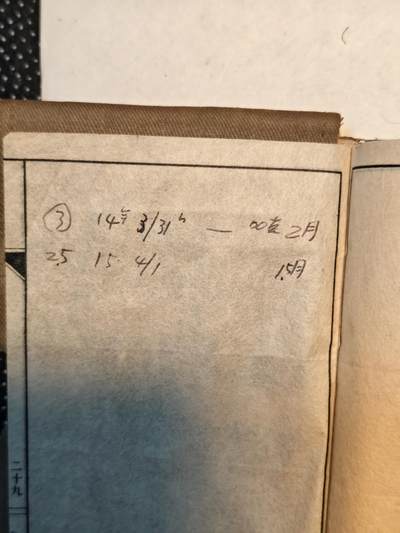 东亚欧洲主题杂货徽章勋章拍卖⑩ （五一大拍350+） 日军手碟 第二飞行集团（负责满洲地区防空）飞行兵 驻扎满洲现黑龙江省牡丹江市海浪机场附近 去了广东上海台湾