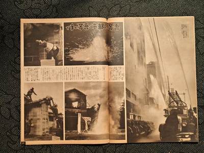 东亚欧洲主题杂货徽章勋章拍卖⑩ （五一大拍350+） 内阁情报部所发 写真周报 防空特辑（日本本土被炸出的特辑 介绍了各种防空知识和盟军轰炸机科普 极其少见罕见的一期）