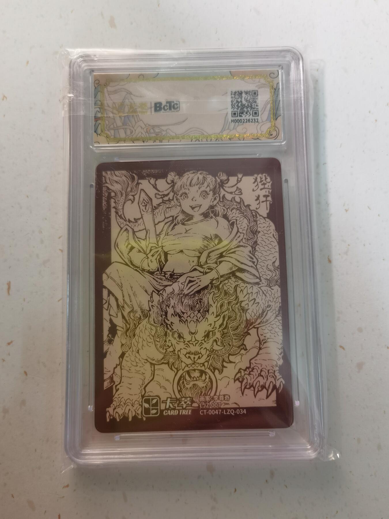 蜂潮卡牌  拍卖003期  0佣收拍（4月26日  21点  截拍）