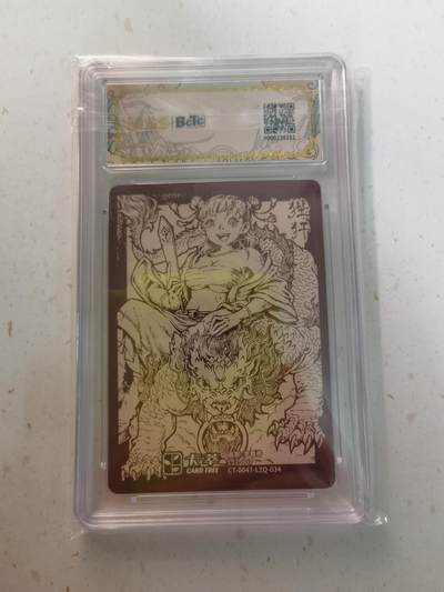 蜂潮卡牌  拍卖003期  0佣收拍（4月26日  21点  截拍） 九龙奇谭之龙九子  狴犴  李尊奇 绘   保粹评级：10分