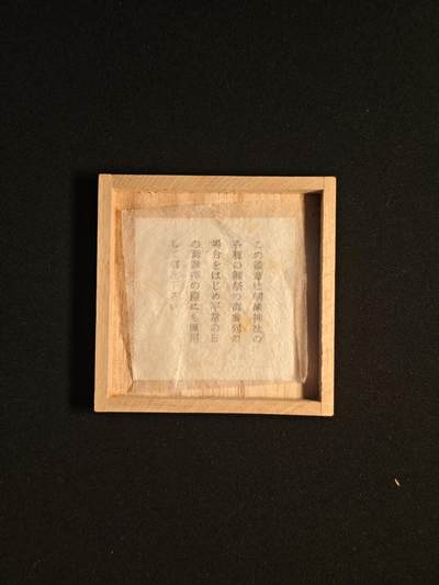 东亚欧洲主题杂货徽章勋章拍卖⑩ （五一大拍350+） 靖国神社 永代神乐之章 （参拜纪念章）