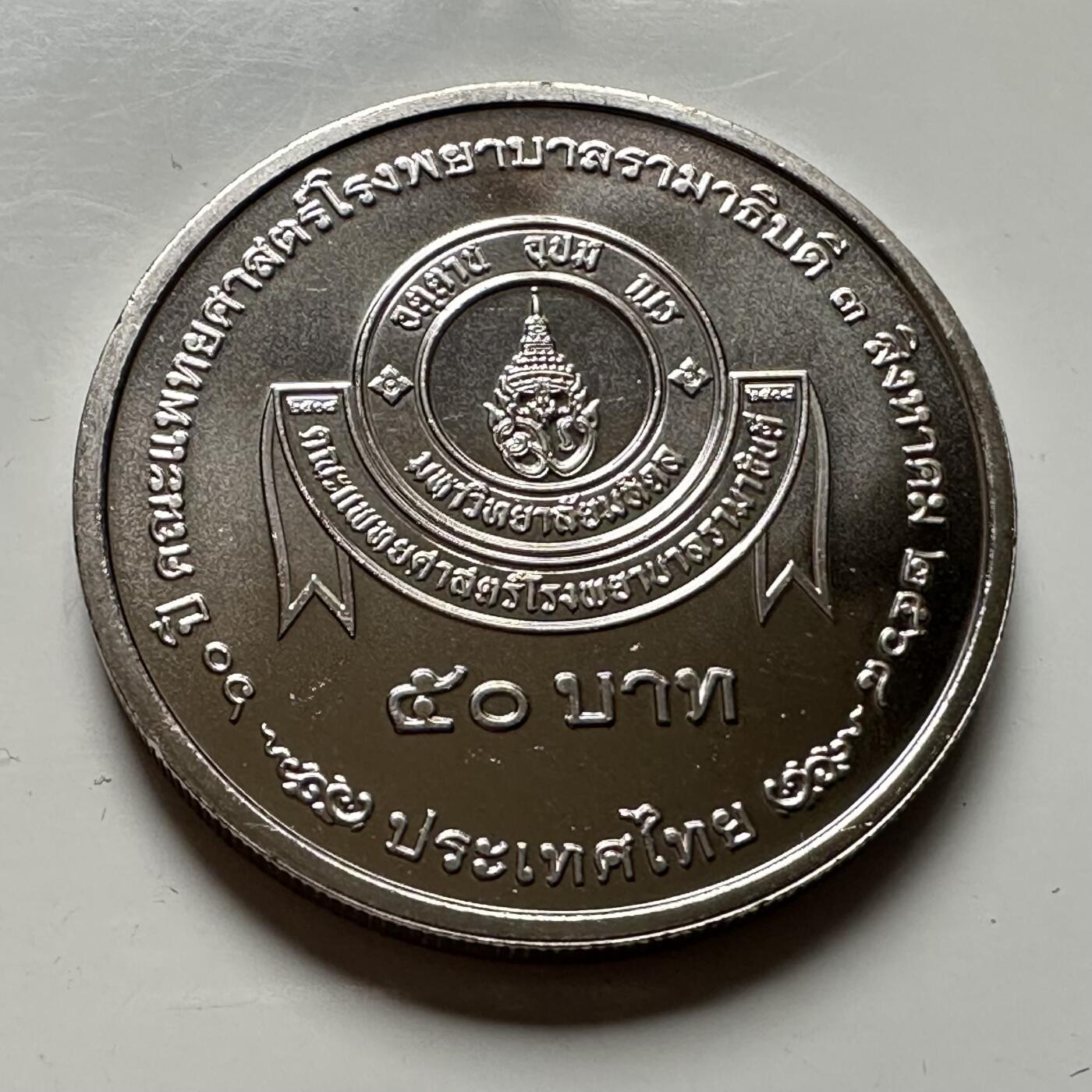 🌹外币初藏🌹🐯2026年第46场   每周二四六晚8️⃣点  世界硬币 苏联泰国纪念币