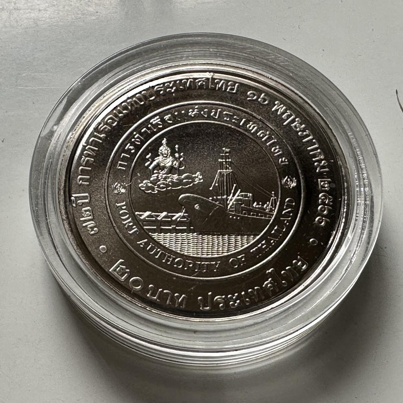 🌹外币初藏🌹🐯2026年第46场   每周二四六晚8️⃣点  世界硬币 苏联泰国纪念币