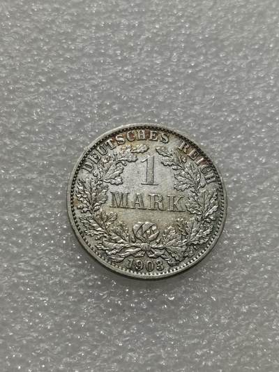 天下钱庄专场欢迎参拍 德国1马克银币