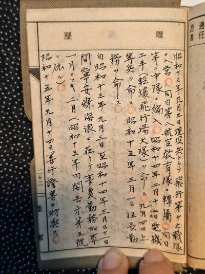 东亚欧洲主题杂货徽章勋章拍卖⑩ （五一大拍350+） 日军手碟 第二飞行集团（负责满洲地区防空）飞行兵 驻扎满洲现黑龙江省牡丹江市海浪机场附近 去了广东上海台湾