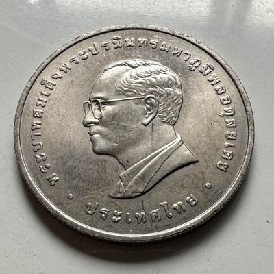 🌹外币初藏🌹🐯2026年第46场   每周二四六晚8️⃣点  世界硬币 苏联泰国纪念币 泰国2008年20泰铢纪念币 国王获全球领袖奖