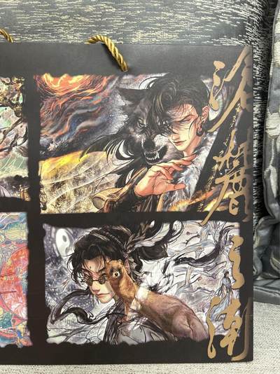 喜灰玩卡拍卖第八期，接拍品0佣金，欢迎送拍，释放现金流，让自己有资金可以购买更多喜欢的卡牌，让别的卡友能淘到更多心仪的卡牌 森雨漫  沧麓之潮 周边 纸袋一个 25.8cmX36cm