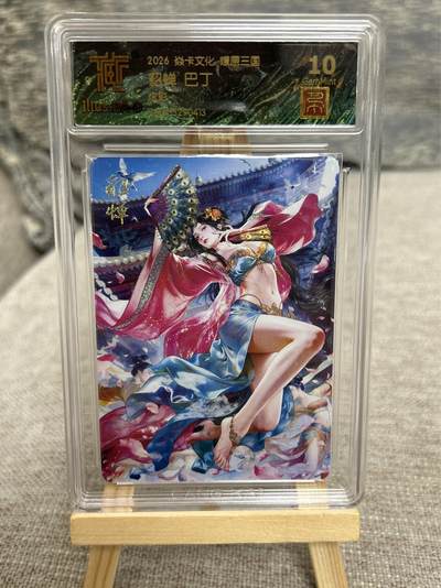 喜灰玩卡拍卖第八期，接拍品0佣金，欢迎送拍，释放现金流，让自己有资金可以购买更多喜欢的卡牌，让别的卡友能淘到更多心仪的卡牌 【兑换卡】燎原三国 龙骧虎跃 兑换卡 巴丁老师绘 貂蝉 炫彩 