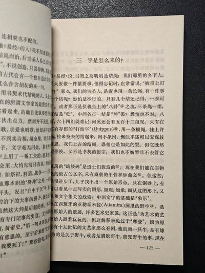 【德藏】世界币章拍卖第171期（拍品征集中~欢迎藏友联系） 85新 鲁迅杂文选 下 73年1版1印 全书约265页