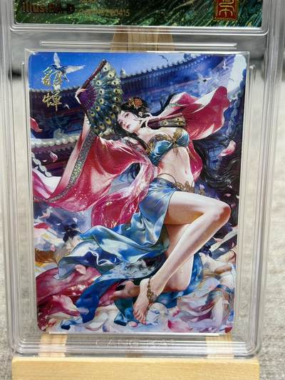 喜灰玩卡拍卖第八期，接拍品0佣金，欢迎送拍，释放现金流，让自己有资金可以购买更多喜欢的卡牌，让别的卡友能淘到更多心仪的卡牌 燎原三国 兑换卡 巴丁老师绘 貂蝉  炫彩