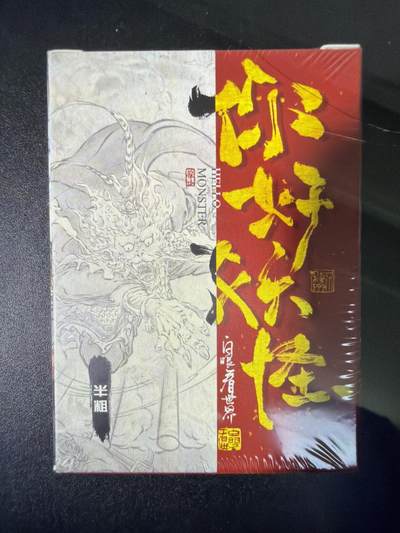 NO.31 好又多金牌大场，期期夯爆，每周必拍！要啥有啥，一站式配齐，方便凑单！（周6晚9点截拍，卖家送拍0抽成！） 【套卡】橙卡文化 你好妖怪 半粗一套 全新未拆