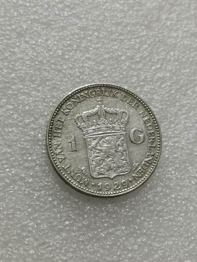 天下钱庄专场欢迎参拍 荷兰威廉敏娜女王1盾银币