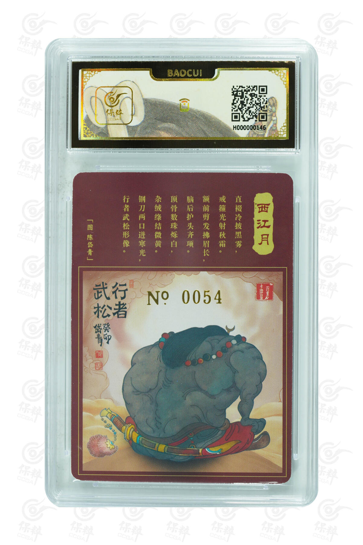 第113期阳大大卡牌拍卖第113期（持续收拍品，周五晚上九点截拍，进群福利早知道）