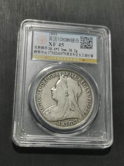 天下钱庄专场欢迎参拍 英国维多利亚披纱马剑银币