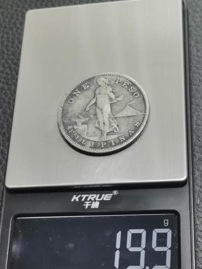天下钱庄专场欢迎参拍 美属菲律宾一比索银币