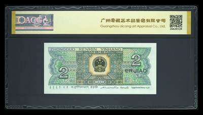 品味人生 8002圆圆倒置号一张爱藏67