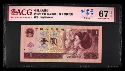 品味人生 961倒置号一张爱藏67