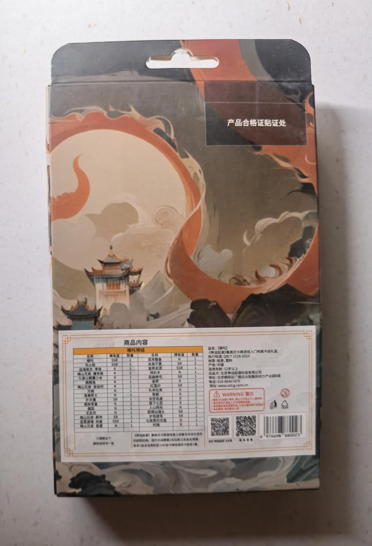 蜂潮卡牌  拍卖003期  0佣收拍（4月26日  21点  截拍）