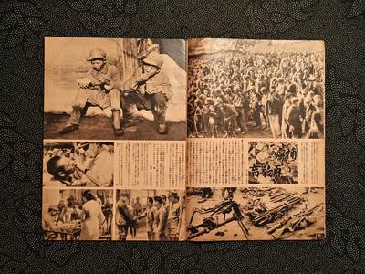 东亚欧洲主题杂货徽章勋章拍卖⑩ （五一大拍350+） 内阁情报编辑局发 写真周报 中国事变四周年特辑 内容巨多（东条阴鸡 及川古志郎 撰稿留言 阻断澳门海岸线 华北战俘的再教育 良民区的温柔祥和等 广东政治宣传所 汉口治安维持 圣战四年战果海军陆军总结 ）