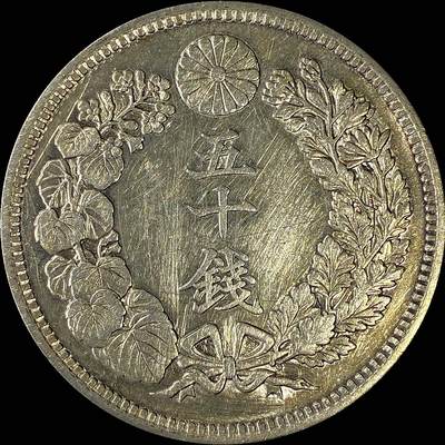 【雨安】【直播拍卖】【裸币套币-001期】 2026-04-24 周五 19:30 (金价1034, 银价18.00) [裸币各国] Japan 日本 50钱 大正6年 大正六年