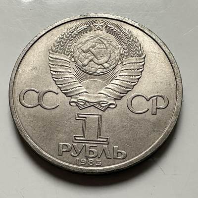 🌹外币初藏🌹🐯2026年第46场   每周二四六晚8️⃣点  世界硬币 苏联泰国纪念币 列宁