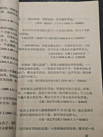 【德藏】世界币章拍卖第171期（拍品征集中~欢迎藏友联系） 6新 匕首与投枪 鲁迅手册 全书约234页