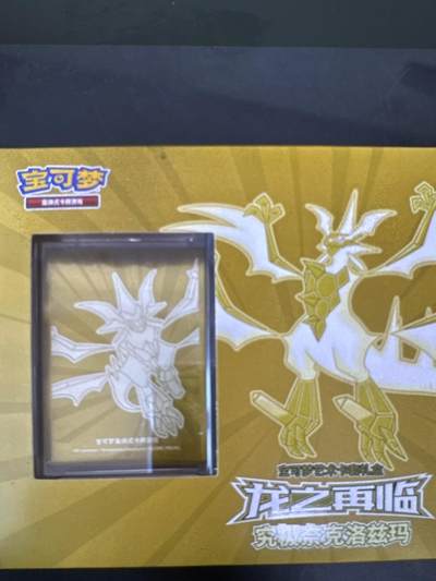 NO.31 好又多金牌大场，期期夯爆，每周必拍！要啥有啥，一站式配齐，方便凑单！（周6晚9点截拍，卖家送拍0抽成！） 【卡具】精灵宝可梦 龙之再临礼盒 未用卡套 不含卡