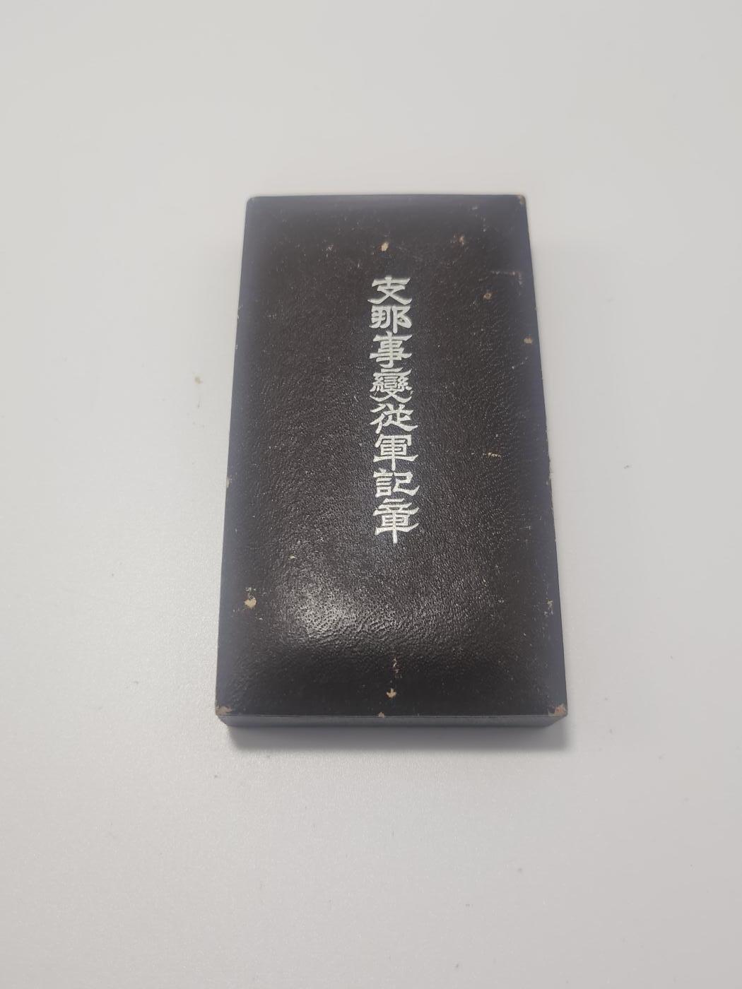 南水社第5次拍卖 