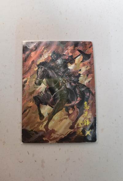 蜂潮卡牌  拍卖003期  0佣收拍（4月26日  21点  截拍） 卡有江湖&嗨卡文化  水浒  急先锋索超  限编：181/200  画师：午夜猴子