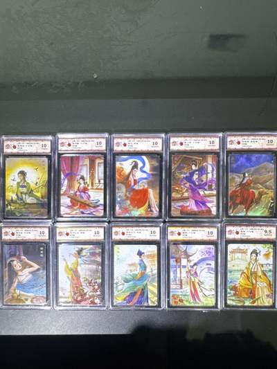 NO.31 好又多金牌大场，期期夯爆，每周必拍！要啥有啥，一站式配齐，方便凑单！（周6晚9点截拍，卖家送拍0抽成！） 【评级套】万享 九州芳华 四大美女 评级套卡10张 1张9.5分 9张10分