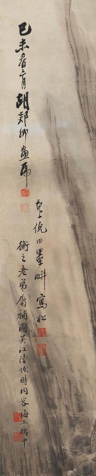 碧月说宝.国有文物商店书画专场（七） 陆恢、黄山寿、胡郯卿等 跨虎入山书唐韵