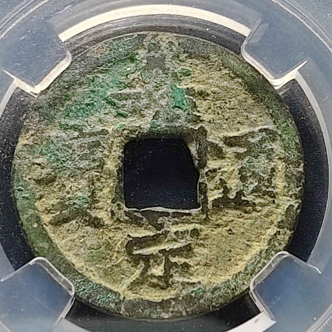 【全场包邮】纯粹捡漏拍522场