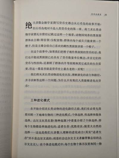 【德藏】世界币章拍卖第171期（拍品征集中~欢迎藏友联系） 近全新 货币起源 硬壳精装 2019年1版1印 全书约339页