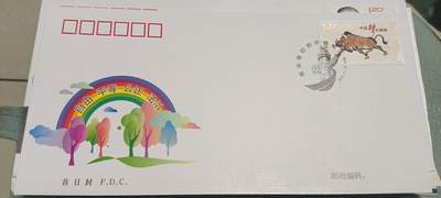 首日封处理 - 2015年图说我们的价值观